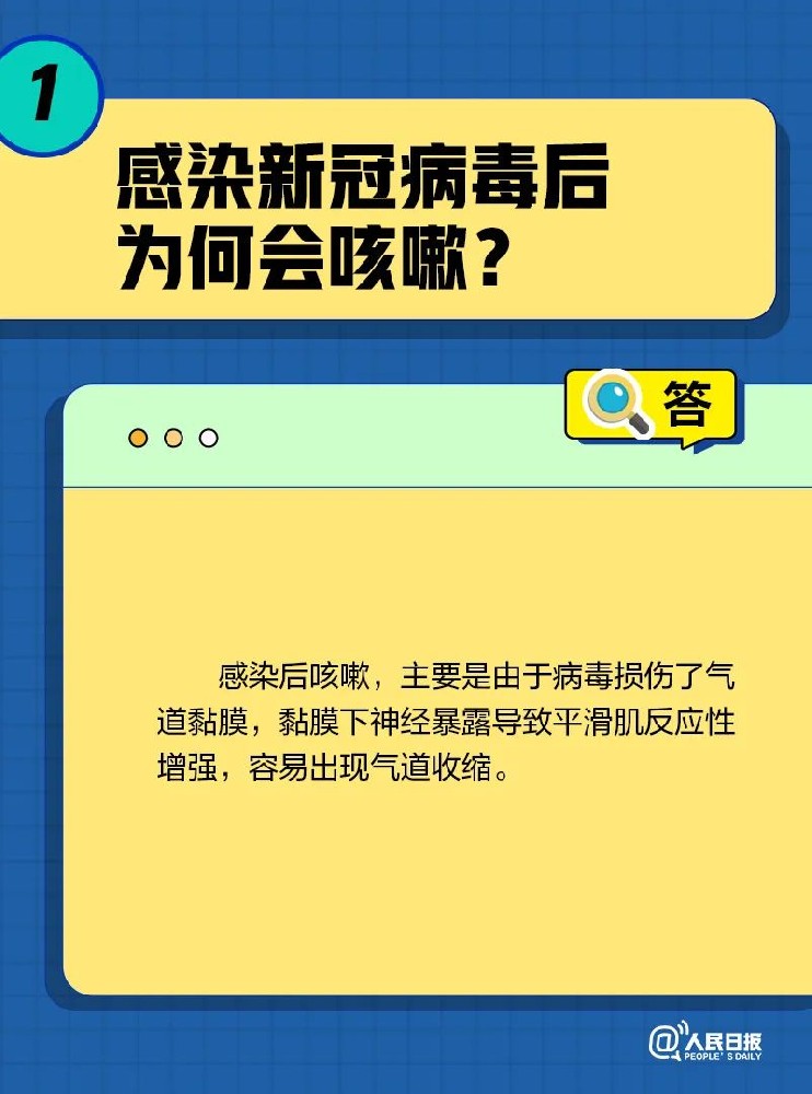 转阴后为啥还一向咳？关于恳蛟的10个问题