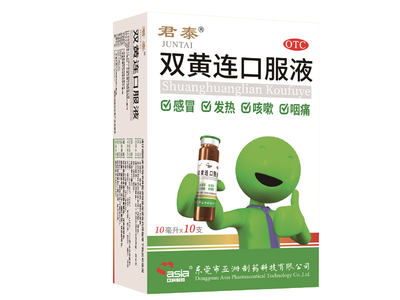 君泰?双黄连口服液